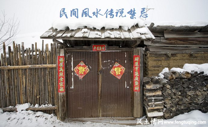 灵到你不得不信的风水传说中的禁忌_风水故事【风土情网】 灵到你不得不信的风水传说中的禁忌_风水故事【风土情网】