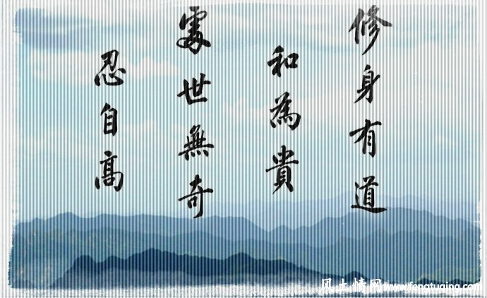 为人处世的技巧_人情世故【风土情网】 为人处世的技巧_人情世故【风土情网】