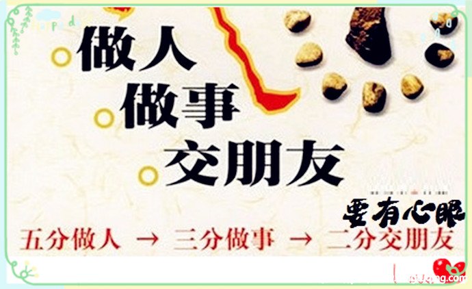 做人要多长几个心眼 别让小人当枪使_人情世故【风土情网】 做人要多长几个心眼 别让小人当枪使_人情世故【风土情网】