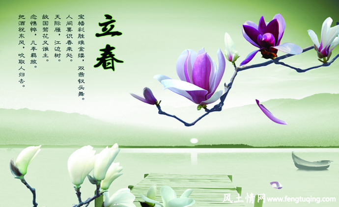 陕西人的立春风俗习惯_风土习惯【风土情网】 陕西人的立春风俗习惯_风土习惯【风土情网】