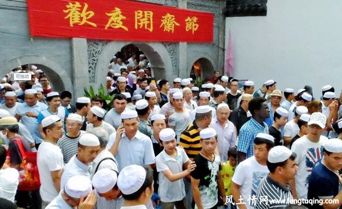 话说伊斯兰教的开斋节_风土习惯【风土情网】 话说伊斯兰教的开斋节_风土习惯【风土情网】