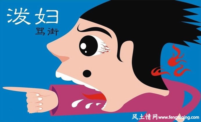 乾隆遇泼妇的故事_民间故事【风土情网】 乾隆遇泼妇的故事_民间故事【风土情网】