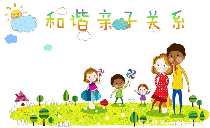 非语言的家庭教育在沟通中影响巨大_家庭教育【风土情网】 非语言的家庭教育在沟通中影响巨大_家庭教育【风土情网】
